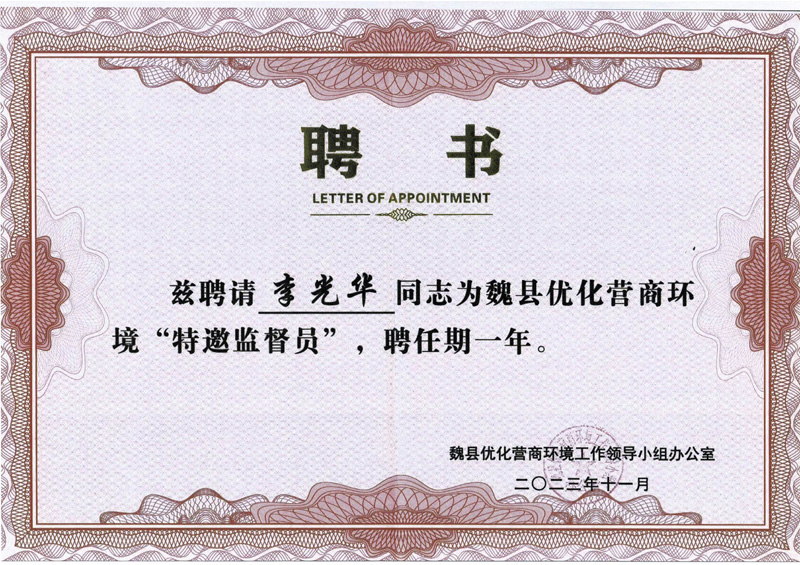 個人榮譽(yù)證書